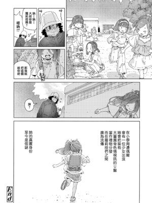 [きゃらだいん] 最高のロリAVを撮ろう!! (COMIC LOE VOL.9 TS)｜一起拍最棒的萝莉AV吧！！ [瑞树汉化组]_37_vfws