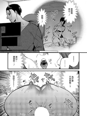 [吉備あんみつ] 見えないあなた (コミック エグゼ 59) [中国翻訳] [DL版]_15_lcxj