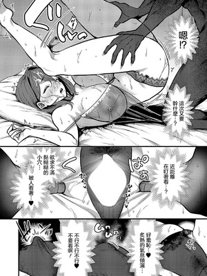 [吉備あんみつ] 見えないあなた (コミック エグゼ 59) [中国翻訳] [DL版]_18_rrrd