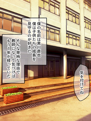 [うどにばーす (しろうどん)] 真面目で通ってた教師の僕が破滅願望の問題児と孕ませセックスする話_002_wayq