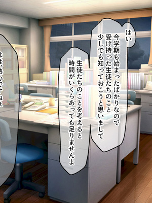[うどにばーす (しろうどん)] 真面目で通ってた教師の僕が破滅願望の問題児と孕ませセックスする話_003_gncj