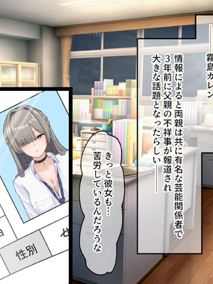 [うどにばーす (しろうどん)] 真面目で通ってた教師の僕が破滅願望の問題児と孕ませセックスする話_005_nuvm