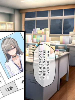 [うどにばーす (しろうどん)] 真面目で通ってた教師の僕が破滅願望の問題児と孕ませセックスする話_006_loac