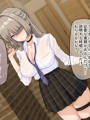 [うどにばーす (しろうどん)] 真面目で通ってた教師の僕が破滅願望の問題児と孕ませセックスする話_009_dqvw