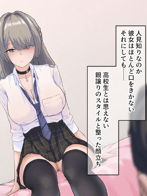 [うどにばーす (しろうどん)] 真面目で通ってた教師の僕が破滅願望の問題児と孕ませセックスする話_010_aqbq