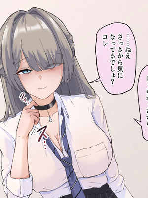 [うどにばーす (しろうどん)] 真面目で通ってた教師の僕が破滅願望の問題児と孕ませセックスする話_014_bbda