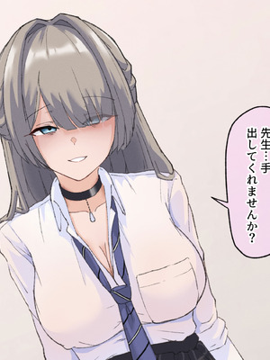 [うどにばーす (しろうどん)] 真面目で通ってた教師の僕が破滅願望の問題児と孕ませセックスする話_015_ukgd