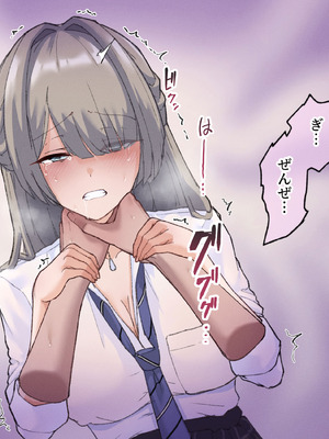 [うどにばーす (しろうどん)] 真面目で通ってた教師の僕が破滅願望の問題児と孕ませセックスする話_020_hhaa