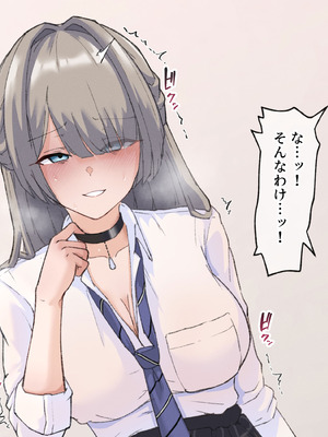 [うどにばーす (しろうどん)] 真面目で通ってた教師の僕が破滅願望の問題児と孕ませセックスする話_023_crph