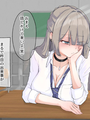 [うどにばーす (しろうどん)] 真面目で通ってた教師の僕が破滅願望の問題児と孕ませセックスする話_075_fwkd