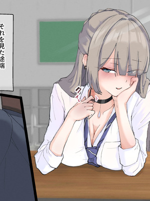 [うどにばーす (しろうどん)] 真面目で通ってた教師の僕が破滅願望の問題児と孕ませセックスする話_076_nttf