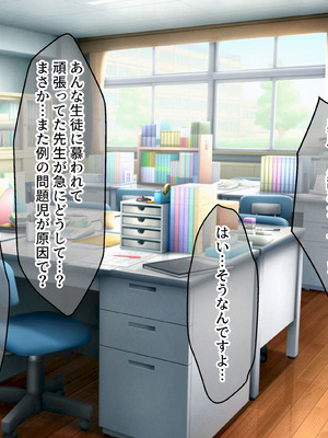 [うどにばーす (しろうどん)] 真面目で通ってた教師の僕が破滅願望の問題児と孕ませセックスする話_147_pewx