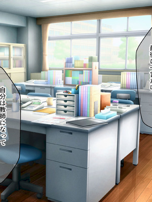 [うどにばーす (しろうどん)] 真面目で通ってた教師の僕が破滅願望の問題児と孕ませセックスする話_148_hufj