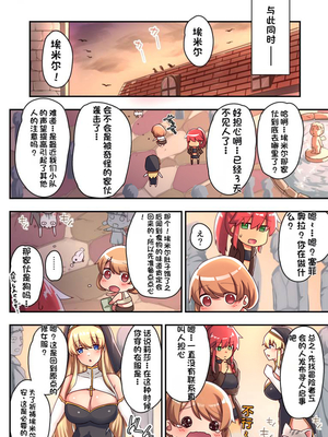 [diletta (さとうちーふ)] 女性ばかりのパーティにヒーラーの僕が加入した結果 3&nbsp;&nbsp;[不会用ps个人汉化][lawelss个人重嵌][無修正]_005