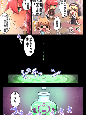 [diletta (さとうちーふ)] 女性ばかりのパーティにヒーラーの僕が加入した結果 3&nbsp;&nbsp;[不会用ps个人汉化][lawelss个人重嵌][無修正]_006