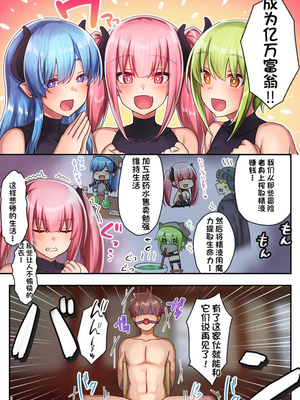 [diletta (さとうちーふ)] 女性ばかりのパーティにヒーラーの僕が加入した結果 3&nbsp;&nbsp;[不会用ps个人汉化][lawelss个人重嵌][無修正]_008