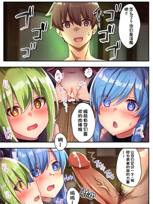 [diletta (さとうちーふ)] 女性ばかりのパーティにヒーラーの僕が加入した結果 3&nbsp;&nbsp;[不会用ps个人汉化][lawelss个人重嵌][無修正]_022