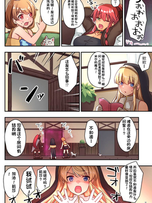 [diletta (さとうちーふ)] 女性ばかりのパーティにヒーラーの僕が加入した結果 3&nbsp;&nbsp;[不会用ps个人汉化][lawelss个人重嵌][無修正]_033