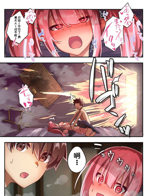 [diletta (さとうちーふ)] 女性ばかりのパーティにヒーラーの僕が加入した結果 3&nbsp;&nbsp;[不会用ps个人汉化][lawelss个人重嵌][無修正]_034