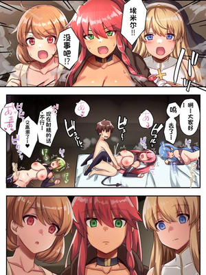 [diletta (さとうちーふ)] 女性ばかりのパーティにヒーラーの僕が加入した結果 3&nbsp;&nbsp;[不会用ps个人汉化][lawelss个人重嵌][無修正]_035