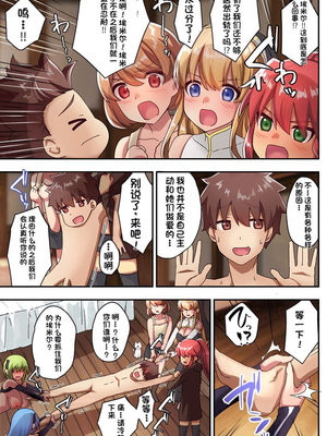 [diletta (さとうちーふ)] 女性ばかりのパーティにヒーラーの僕が加入した結果 3&nbsp;&nbsp;[不会用ps个人汉化][lawelss个人重嵌][無修正]_036