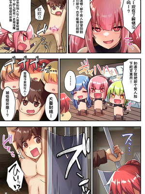 [diletta (さとうちーふ)] 女性ばかりのパーティにヒーラーの僕が加入した結果 3&nbsp;&nbsp;[不会用ps个人汉化][lawelss个人重嵌][無修正]_038