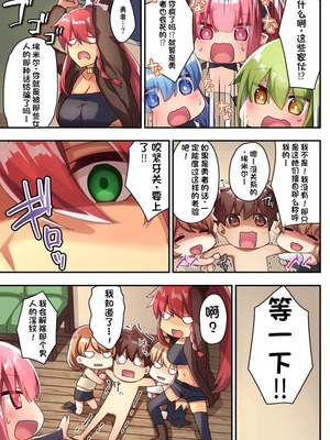 [diletta (さとうちーふ)] 女性ばかりのパーティにヒーラーの僕が加入した結果 3&nbsp;&nbsp;[不会用ps个人汉化][lawelss个人重嵌][無修正]_040