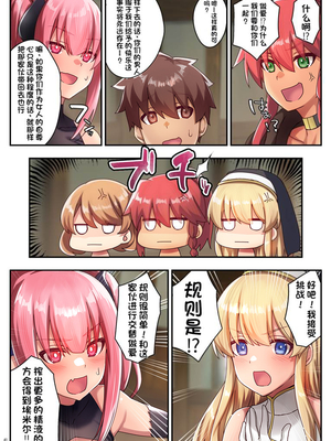 [diletta (さとうちーふ)] 女性ばかりのパーティにヒーラーの僕が加入した結果 3&nbsp;&nbsp;[不会用ps个人汉化][lawelss个人重嵌][無修正]_042