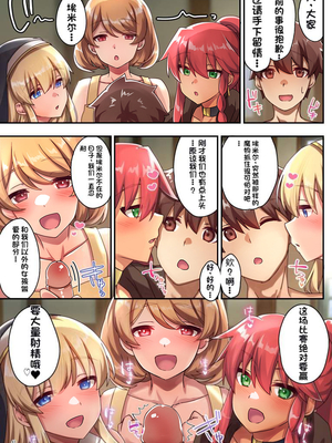 [diletta (さとうちーふ)] 女性ばかりのパーティにヒーラーの僕が加入した結果 3&nbsp;&nbsp;[不会用ps个人汉化][lawelss个人重嵌][無修正]_044