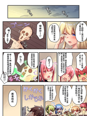 [diletta (さとうちーふ)] 女性ばかりのパーティにヒーラーの僕が加入した結果 3&nbsp;&nbsp;[不会用ps个人汉化][lawelss个人重嵌][無修正]_062