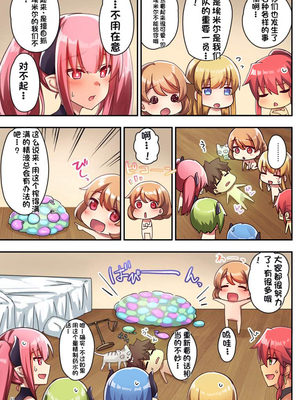 [diletta (さとうちーふ)] 女性ばかりのパーティにヒーラーの僕が加入した結果 3&nbsp;&nbsp;[不会用ps个人汉化][lawelss个人重嵌][無修正]_063