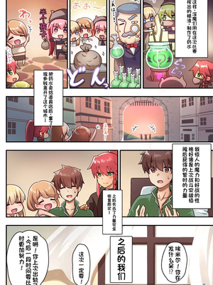 [diletta (さとうちーふ)] 女性ばかりのパーティにヒーラーの僕が加入した結果 3&nbsp;&nbsp;[不会用ps个人汉化][lawelss个人重嵌][無修正]_064