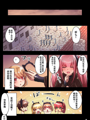 [diletta (さとうちーふ)] 女性ばかりのパーティにヒーラーの僕が加入した結果 3&nbsp;&nbsp;[不会用ps个人汉化][lawelss个人重嵌][無修正]_066