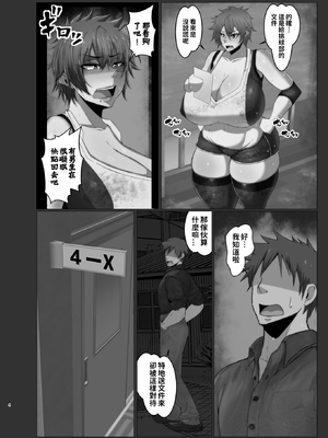 [風間道場 (ムック)] 弱みを握った [巨乳星人個人漢化][lawelss个人重嵌][無修正]_006