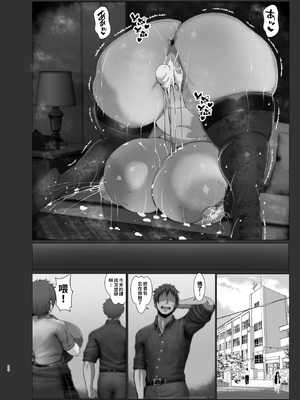 [風間道場 (ムック)] 弱みを握った [巨乳星人個人漢化][lawelss个人重嵌][無修正]_022