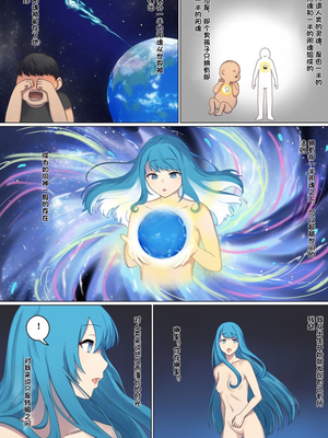 [ぽきの家] めぐりめぐる輪廻のナカで 6&nbsp;&nbsp;[不会用ps个人汉化][lawelss个人重嵌][無修正]_003