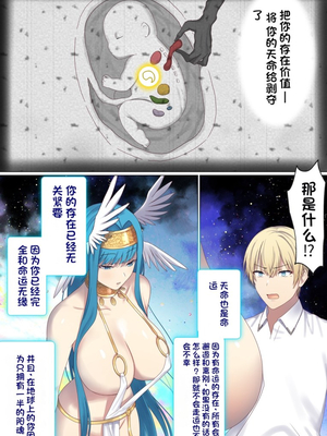 [ぽきの家] めぐりめぐる輪廻のナカで 6&nbsp;&nbsp;[不会用ps个人汉化][lawelss个人重嵌][無修正]_008