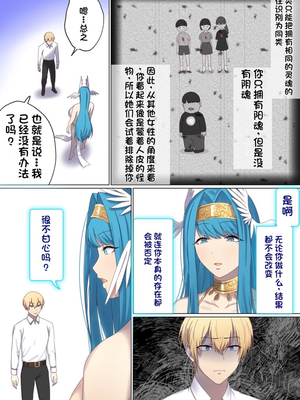 [ぽきの家] めぐりめぐる輪廻のナカで 6&nbsp;&nbsp;[不会用ps个人汉化][lawelss个人重嵌][無修正]_009