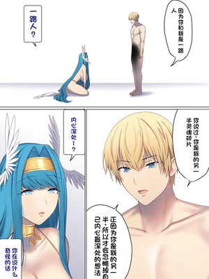 [ぽきの家] めぐりめぐる輪廻のナカで 6&nbsp;&nbsp;[不会用ps个人汉化][lawelss个人重嵌][無修正]_033