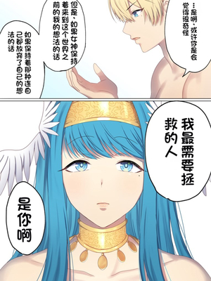 [ぽきの家] めぐりめぐる輪廻のナカで 6&nbsp;&nbsp;[不会用ps个人汉化][lawelss个人重嵌][無修正]_034