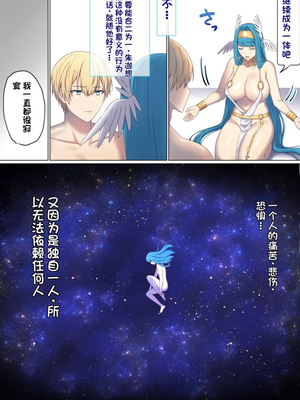 [ぽきの家] めぐりめぐる輪廻のナカで 6&nbsp;&nbsp;[不会用ps个人汉化][lawelss个人重嵌][無修正]_038