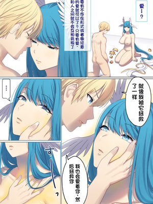 [ぽきの家] めぐりめぐる輪廻のナカで 6&nbsp;&nbsp;[不会用ps个人汉化][lawelss个人重嵌][無修正]_044