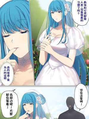 [ぽきの家] めぐりめぐる輪廻のナカで 6&nbsp;&nbsp;[不会用ps个人汉化][lawelss个人重嵌][無修正]_077