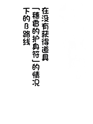[ぽきの家] めぐりめぐる輪廻のナカで 6&nbsp;&nbsp;[不会用ps个人汉化][lawelss个人重嵌][無修正]_085