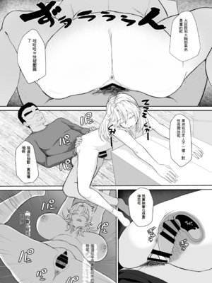 [十色がをん] 起きない子【ヒッチハイク】-（1298個人機翻）_translation-[object Object]-8