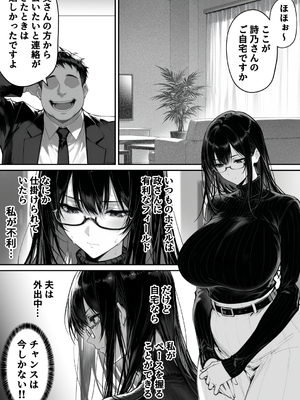 (同人CG集) [んがっ!] 地面師の堕とし穴～捜査官の人妻は寝取られ奪われる (オリジナル) [AI生成]_2_102