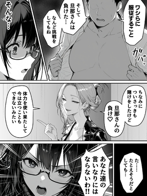 (同人CG集) [んがっ!] 地面師の堕とし穴～捜査官の人妻は寝取られ奪われる (オリジナル) [AI生成]_2_107