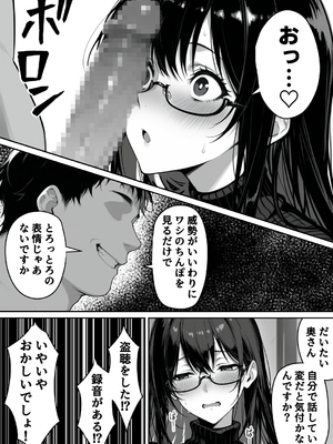 (同人CG集) [んがっ!] 地面師の堕とし穴～捜査官の人妻は寝取られ奪われる (オリジナル) [AI生成]_2_108