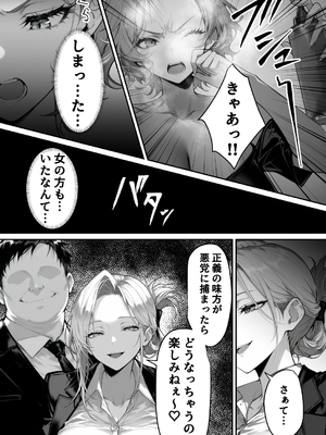 (同人CG集) [んがっ!] 地面師の堕とし穴～捜査官の人妻は寝取られ奪われる (オリジナル) [AI生成]_2_072