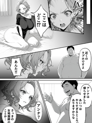 (同人CG集) [んがっ!] 地面師の堕とし穴～捜査官の人妻は寝取られ奪われる (オリジナル) [AI生成]_2_073